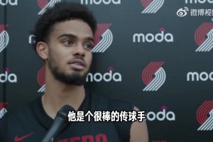 队友好评！开拓者吕佩尔谈杨瀚森：和他打完挡拆，我只要待在底角球就过来了